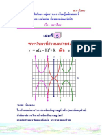 Parabola 5