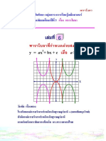 Parabola 6