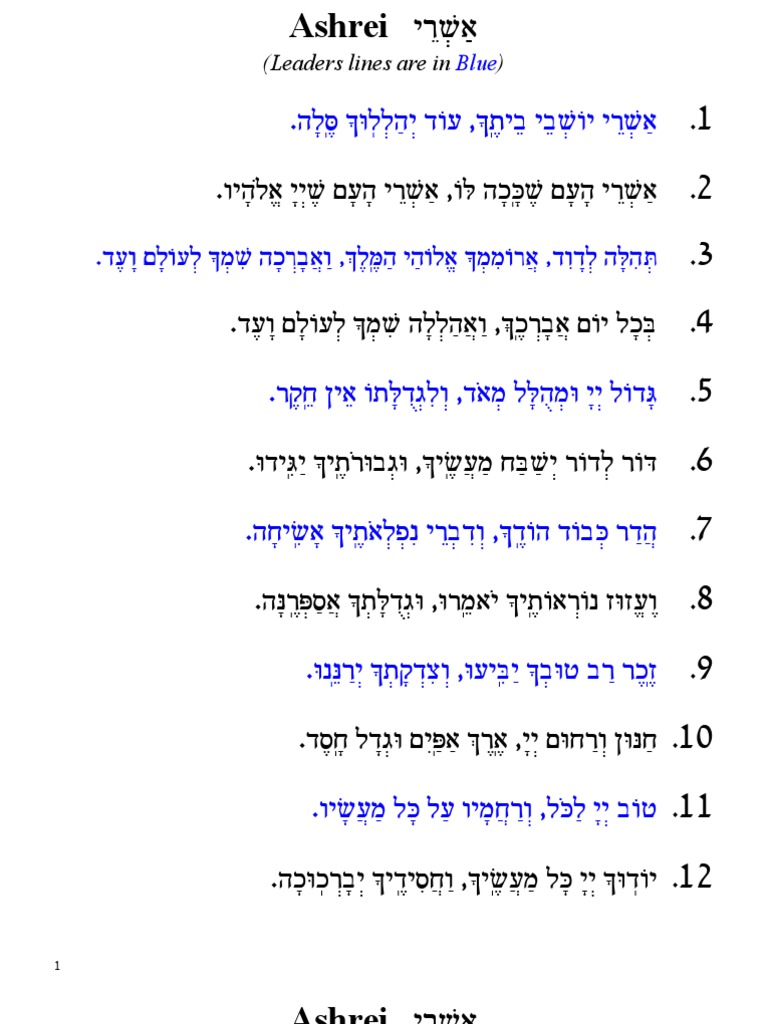 Ashrei - Hebrew Text