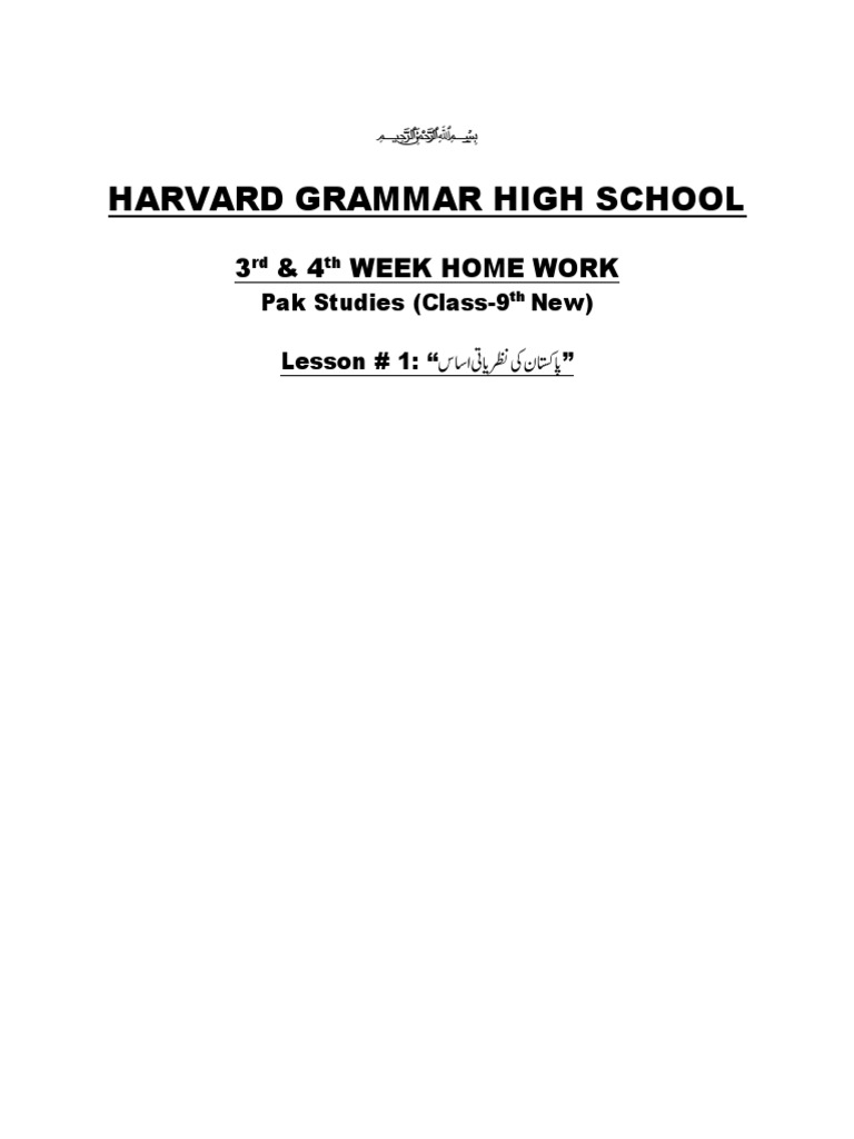Pak Study Week Test | PDF
