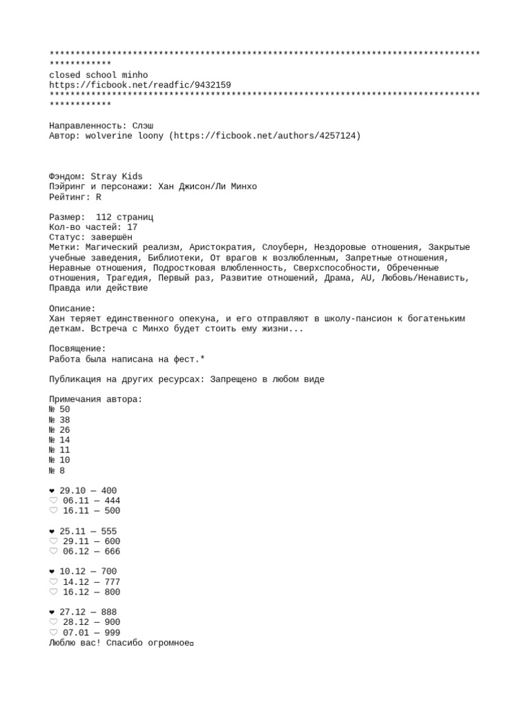 Closed School Minho | PDF