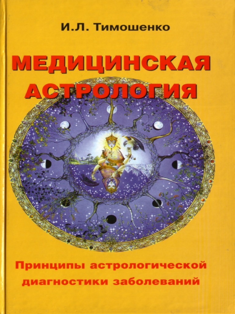 Timoshenko I. | PDF
