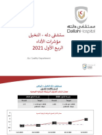 Arabic 1st Q 2021-025212