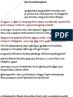 சுவாமி விவேகானந்தரின் பொன்மொழிகள்