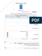 نموذج كتابة المشروع