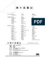中文版權頁