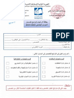 بطاقة الرغبات