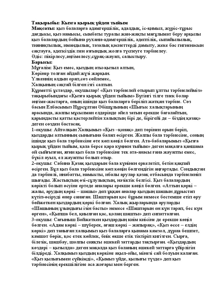 Эрик Мексикада жүргенде, порно