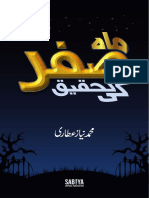 Maahe Safar Ki Tehqeeq (Urdu)