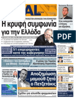 DealNewsOnline 01-7-11