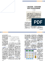 上海信托新一代业务系统 建设与信息化发展探索
