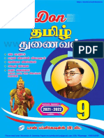 1 - 9th Tamil