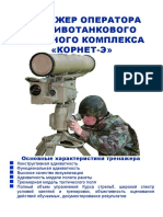 E2K Simulator For Operator of ATGM KORNET-E Ru