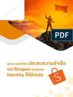 03 - เพิ่มทางลัดให้ร้านประสบความสำเร็จบน Shopee ต้องมีหลัก Identity ให้ชัดเจน
