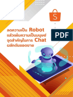 07 - ลดความเป็น Robot แล้วเพิ่มความเป็นมนุษย์ จุดสำคัญในการ Chat ผลักดันยอดขาย