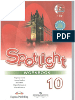 Spotlight 10 Workbook