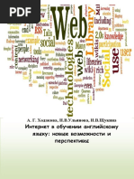 Интернет_пособие