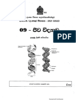 2021 AL Biology Full Paper With Marking Scheme Science Panthiya