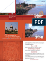 Ayodhya Book