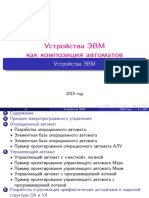 S04 PTTsA-4 Ustroystva EVM