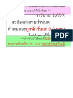 SCI02-1111 คะแนนการบ้านครั้งที่1-9 3-2564