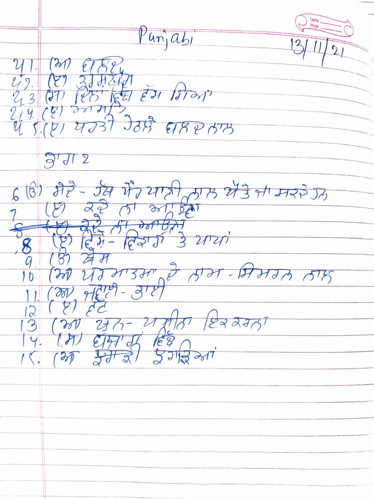 assignment meaning in punjabi language