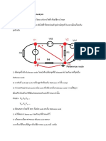 Some Useful Tecnigues of Analysis