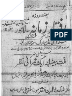 Raftar e Zamanaملت بیضا پر ایک عمرانی نظر از علامہ محمد اقبال