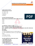 Maharashtra State GK Geography Previous Year Important Questions Part 2