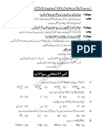 9th Class Chemistry MCQs Chapter Wise PDF Urdu Medium