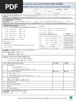 TMSE | PDF