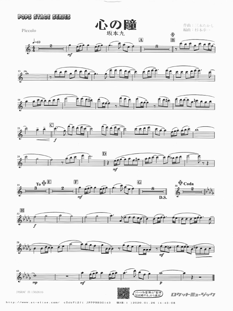 心の瞳 パート譜 PDF