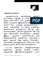 அவமானம். pdf