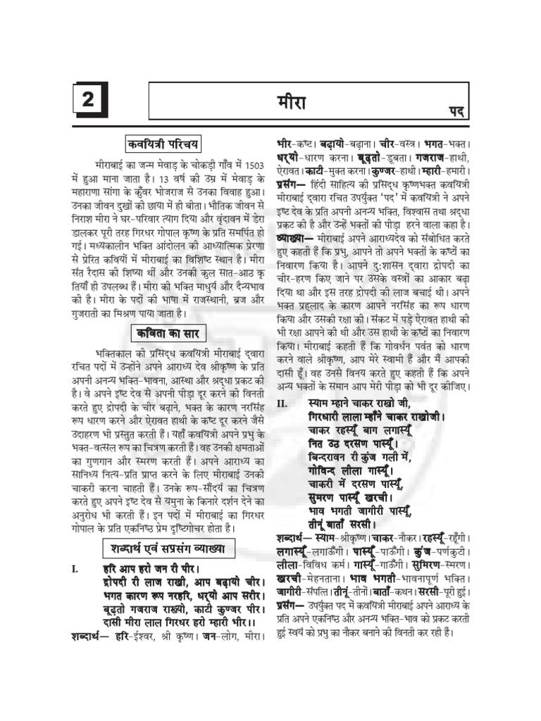 Meera | PDF
