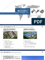 Presentation of Bozhong Youpu Company - 202105
