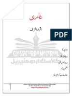 Ghaazi by Iqra Ashraf (Complete PDF