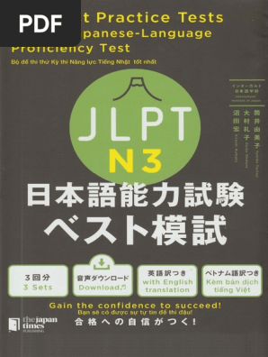 日本語勉強教科書 JLPT N1、EJU 、日本語上級まで対応(セット売り) JLPT N1-5 Japanese Language Proficiency Test Official