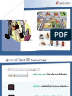 09 PPT Access ม.2 (อญ) - Module 8