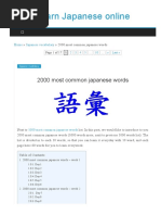 Learnjapanesedaily Com 2000 Most Common Japanese Words HTML