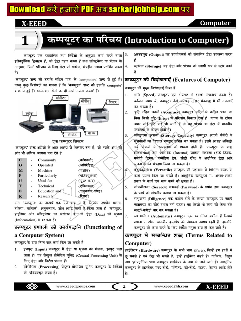 Computer Book PDF | PDF