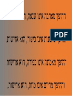 ההיפך מ... הוא אדישות - אלי ויזל