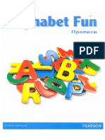 Alphabet Fun прописи