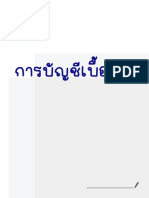 เธชเธกเธธเธ"เธเธ"เธเธฑเธเธเธต