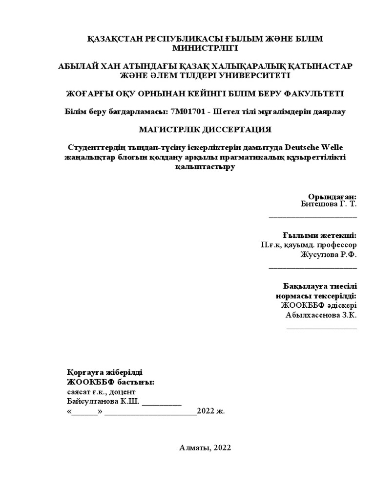 Тесілген пенис