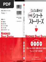 A Guide to Useful Japanese Sentence Patterns くらべてわかる日本語