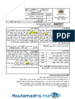 Examens Regional 1bac Fes Meknes Geo 2014 N