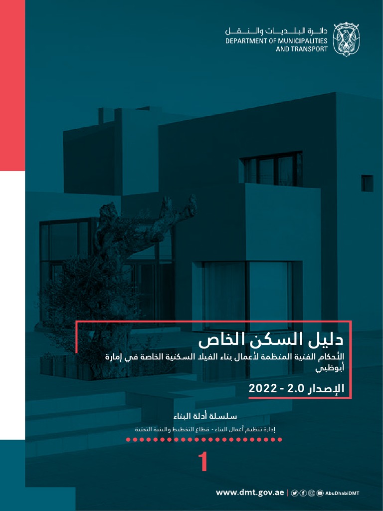 abu-dhabi-code-pdf