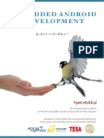 Embedded Android Development (Ebook)
