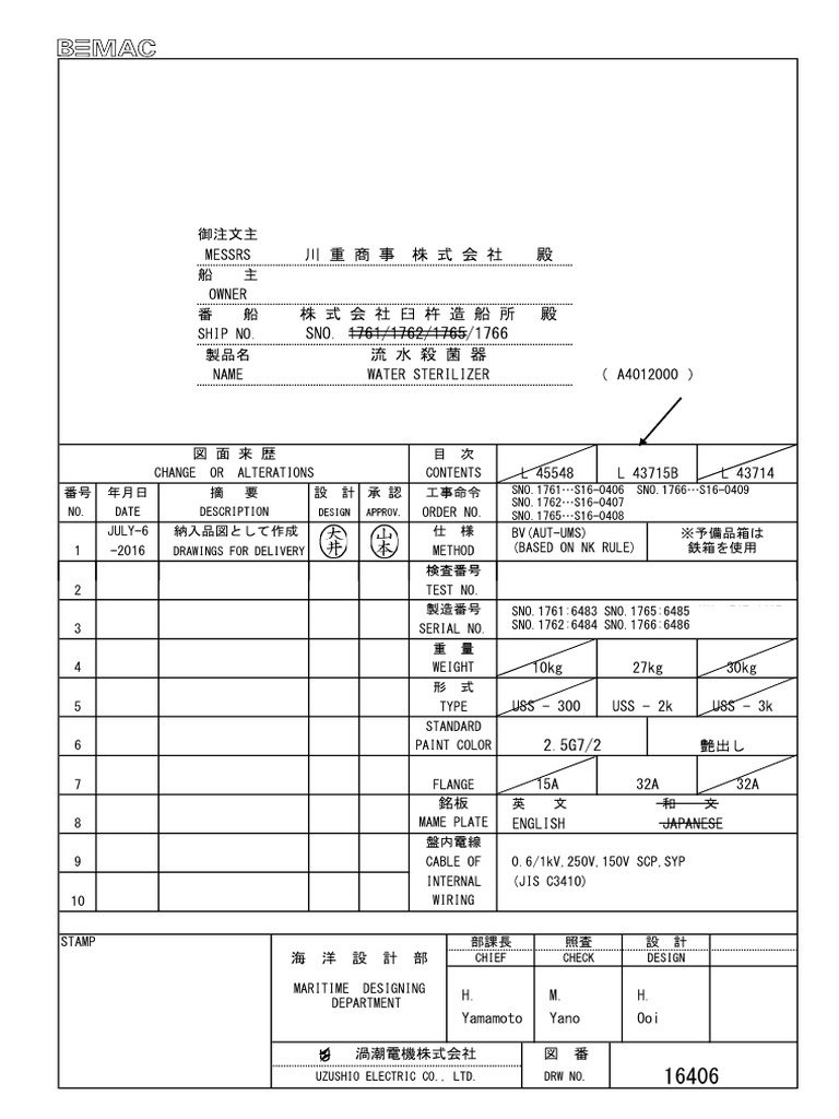 M-53 Water Sterilizer | PDF