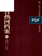 一生要读知的100本世界名书 王岳川高清图文版 Pdf